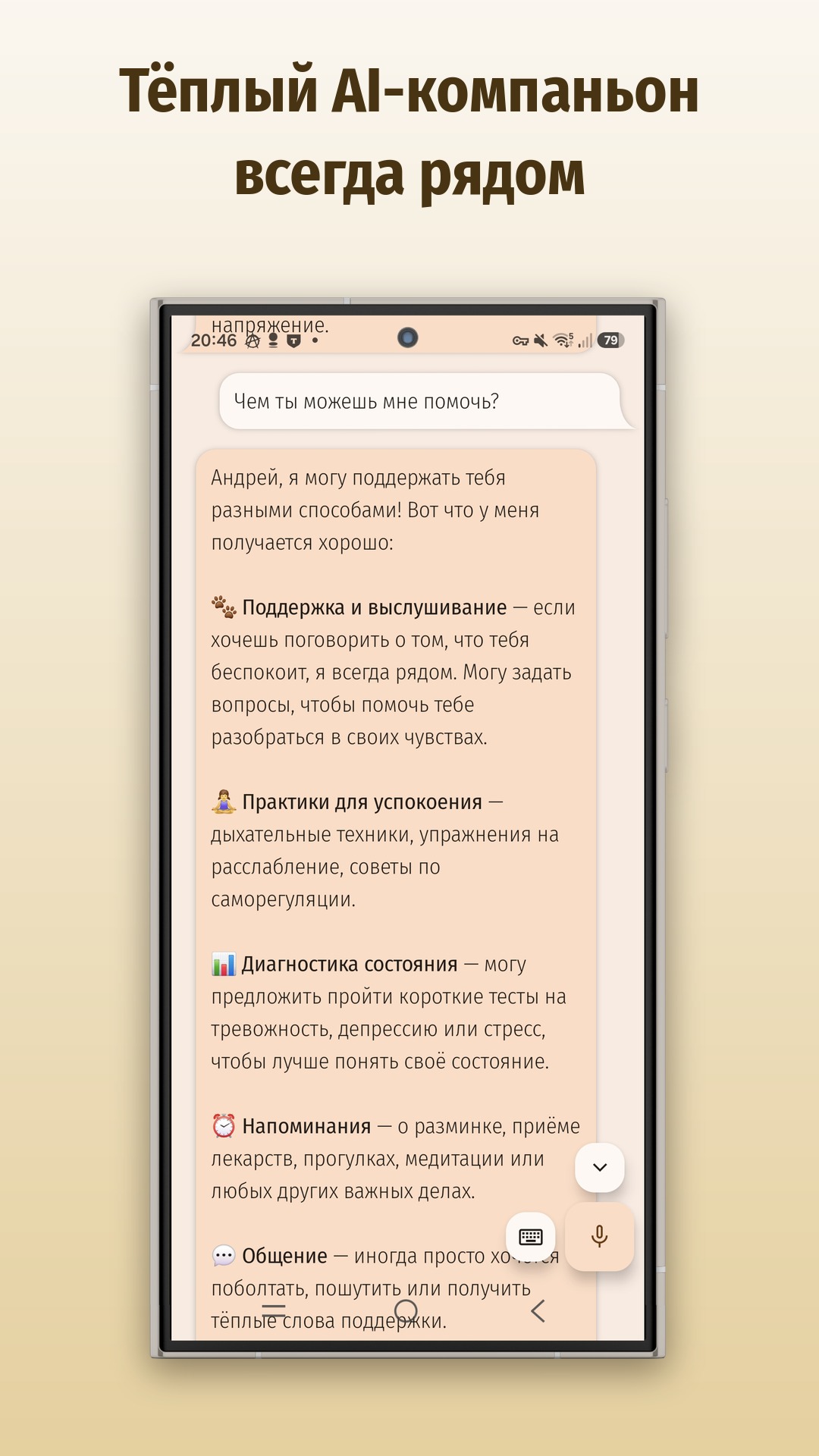 Диалог с Флаффи